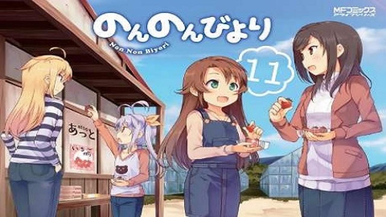 انمي Non Non Biyori Nonstop الموسم الثالث الحلقة 2 مترجمة