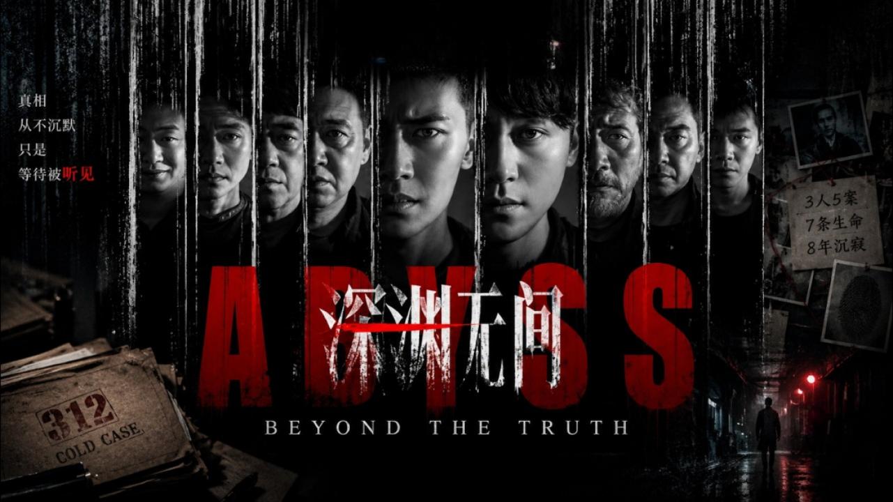 مسلسل Abyss 2026 مترجم - الهاوية