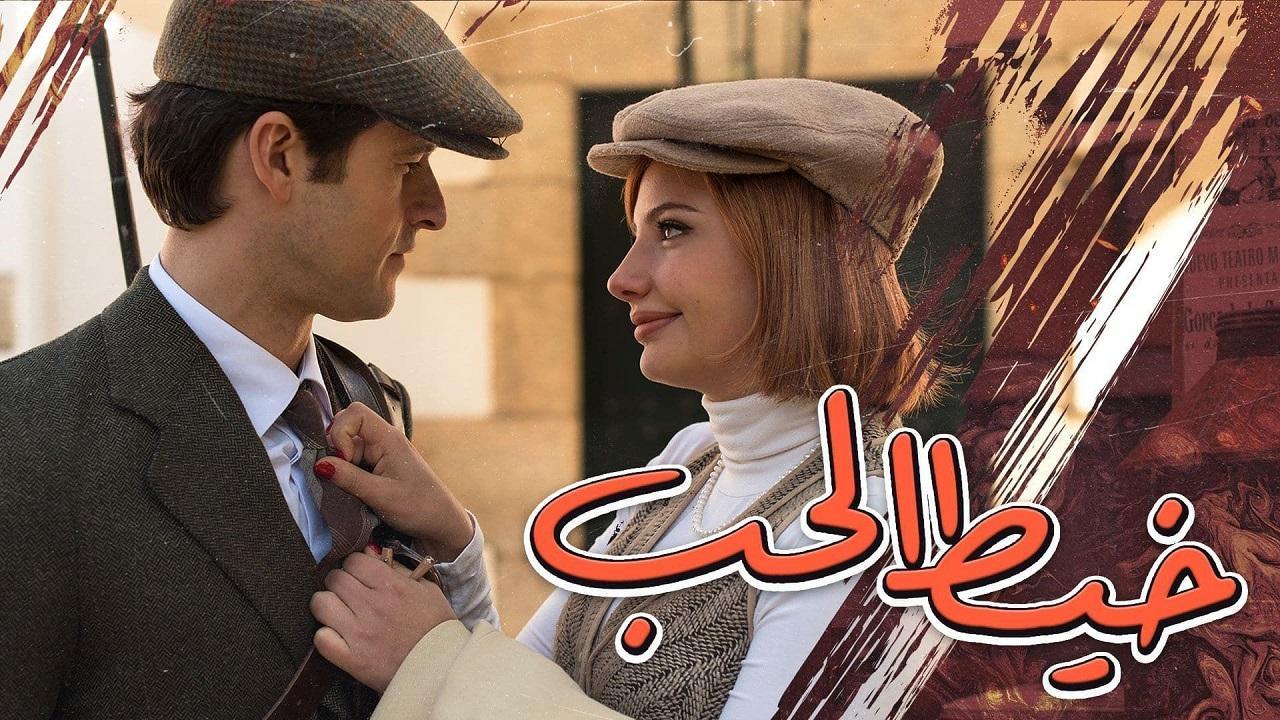 مسلسل خيط الحب الحلقة 90 مدبلجة