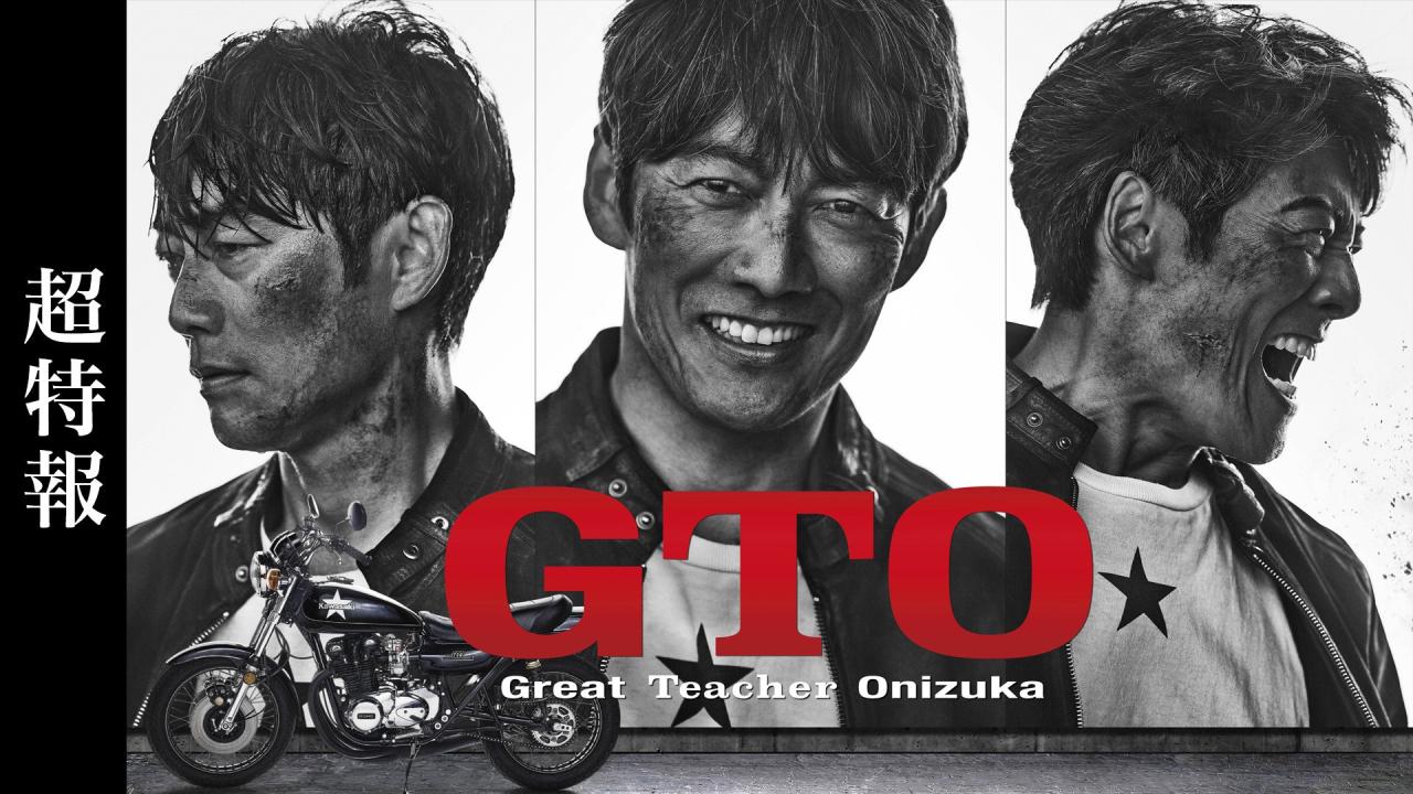مسلسل GTO - المعلم العظيم أونيزوكا مترجم