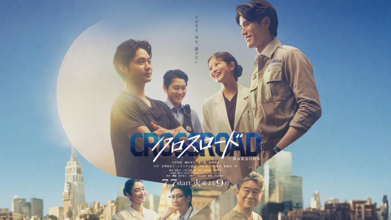 مسلسل Crossroad - مفترق طرق وعد الاسعاف الطارئ مترجم
